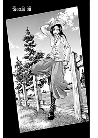 進撃の巨人 20 - Attack On Titan 20