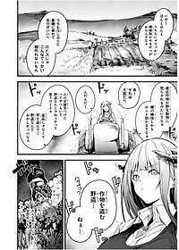 Arknights Comic Anthology 7 (Japanese Edition)