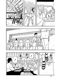 Naruto - Sasuke's Story: Sasuke Retsuden - Last Volume (Japanese Edition)