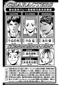 ハイキュー!! 14 - HAIKYU-! ! 14