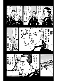 東京卍リベンジャーズ 6