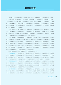 Giáo trình Hán ngữ Boya Sơ Cấp 2 Sách Bài Tập kèm đáp án