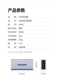 Ugreen UG20119US381TK đầu nối 2 cáp usb 3.0 vỏ nhôm F ra F cao cấp - HÀNG CHÍNH HÃNG