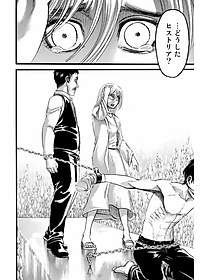 進撃の巨人 20 - Attack On Titan 20