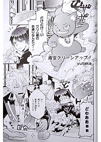 『ディズニー ツイステッドワンダーランド』アンソロジーコミック Vol. 2 - Disney Twisted Wonderland Anthology Comic