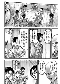 進撃の巨人 18 - Attack On Titan 18