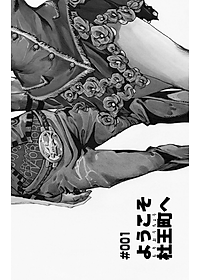 ジョジョリオン 1 - JoJolion 1
