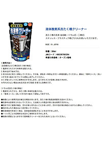 Dung dịch tẩy lồng máy giặt siêu sạch dạng nước Rocket 390ml - Hàng nội địa Nhật Bản |#Made in Japan|