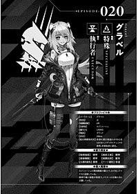 Arknights OPERATORS! 2 (Japanese Edition)