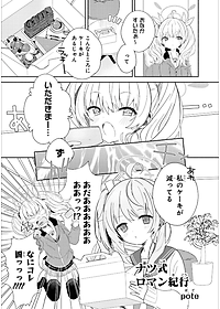 Blue Archive Comic Anthology 2 (Japanese Edition)