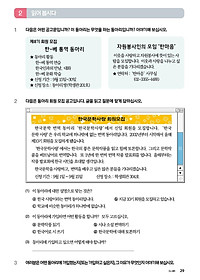 Sách Tiếng Hàn Tổng Hợp Trung Cấp 3 (Phiên Bản Mới - In Màu)