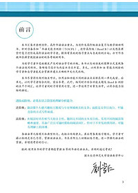 Sách Học Ngữ Pháp Tiếng Trung Bằng Hình – Trình Độ Nâng Cao