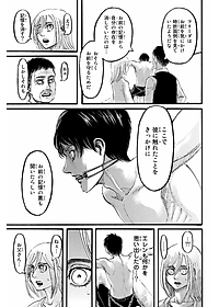 進撃の巨人 20 - Attack On Titan 20