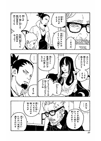 Boruto - Naruto Next Generations 20 (Japanese Edition)