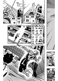 ハイキュー!! 38 - Haikyu!!