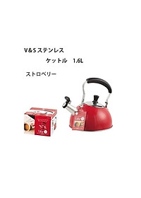 Ấm nước có còi báo khi sôi Pearl Life 1.6L - 2 màu Be & Đỏ - dùng được trên mọi loại bếp - Hàng nội địa Nhật Bản.