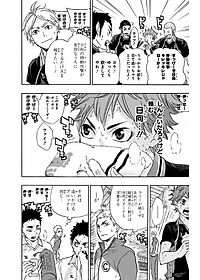 ハイキュー!! 8 - Haikyu!!