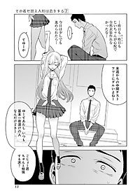 その着せ替え人形は恋をする 2 - Sono Kisekae Ningyou Wa Koi Wo Suru - My Dress-Up Darling