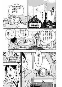 ハイキュー!! 14 - HAIKYU-! ! 14