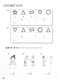 Giáo Trình Chuẩn YCT 1 - Sách Bài Tập