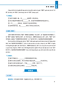 Giáo Trình Tiếng Trung Tăng Cường (Khổ Lớn - In Màu) - Giáo Trình Tổng Hợp 6 (Học Kèm Khóa Học Trực Tuyến Miễn Phí, Tặng File Nghe MP3) 