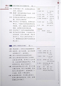 Giáo Trình Chuẩn HSK 4 - Tập 2