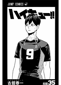 ハイキュー!! 35 - Haikyu!!