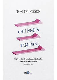 Chủ Nghĩa Tam Dân
