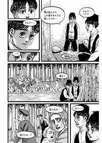 進撃の巨人(33) - SHINGEKI NO KYOJIN TSUUJOUBAN 33