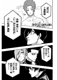 ブルーロック 12