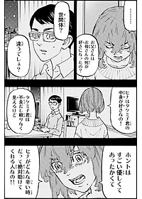 東京卍リベンジャーズ 13