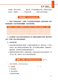 Giáo Trình Tiếng Trung Tăng Cường (Khổ Lớn - In Màu) - Giáo Trình Nghe 4 (Học Kèm Khóa Học Trực Tuyến Miễn Phí, Tặng File Nghe MP3)