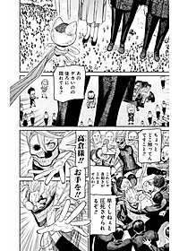 Dandadan 8 (Japanese Edition)