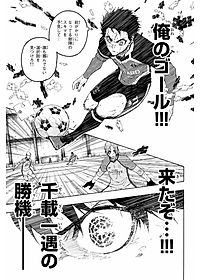 ブルーロック 23 - Blue Lock 23