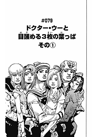 ジョジョリオン 20 (ジャンプコミックス) - JOJORION 20