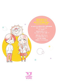 Kubo San Wa Boku Wo Yurusanai 10 - Kubo Won't Let Me Be Invisible 10 (Japanese Edition)