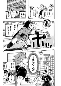 ハイキュー!! 8 - Haikyu!!