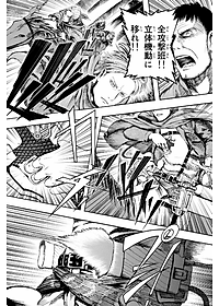 進撃の巨人　　　１ SHINGEKI NO KYOJIN 1