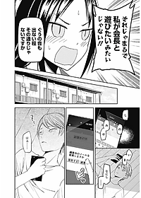 かぐや様は告らせたい 5 ~天才たちの恋愛頭脳戦~ (ヤングジャンプコミックス)