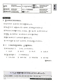 Sách Luyện Thi Năng Lực Nhật Ngữ N3 - Từ Vựng (Tái Bản)
