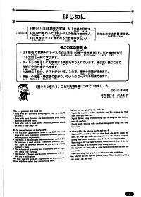 Sách Luyện Thi Năng Lực Nhật Ngữ N1 - Ngữ Pháp