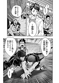 ハイキュー!! 14 - HAIKYU-! ! 14