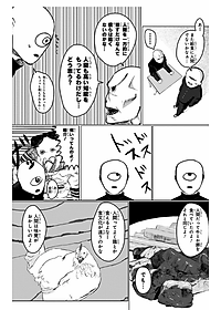 藤本タツキ短編集 17-21 - Tatsuki Fujimoto Short Stories 17-21