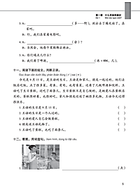 Giáo Trình Tiếng Trung Tăng Cường -  Bài Tập Tổng Hợp 2 (Tặng Kèm Khóa Học Online)