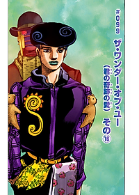 ジョジョリオン 15 - JOJORION