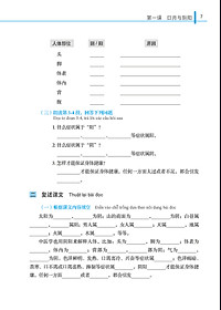 Giáo Trình Tổng Hợp Hán Ngữ Trung Y - Tặng Kèm File Nghe và Khóa Học Online