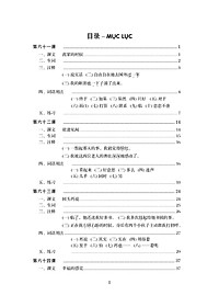 Giáo Trình Hán Ngữ (Tập 3 Quyển 1)