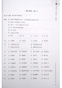 Giáo Trình Chuẩn HSK 4 - Tập 2 - Sách Bài Tập