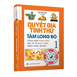 Quyết Địa Tinh Thư – Tầm Long Bộ – Tổng Hợp Tinh Hoa Địa Lý Phong Thủy Trân Tàng Bí Bản (Tập 1)