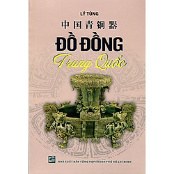Đồ Đồng Trung Quốc